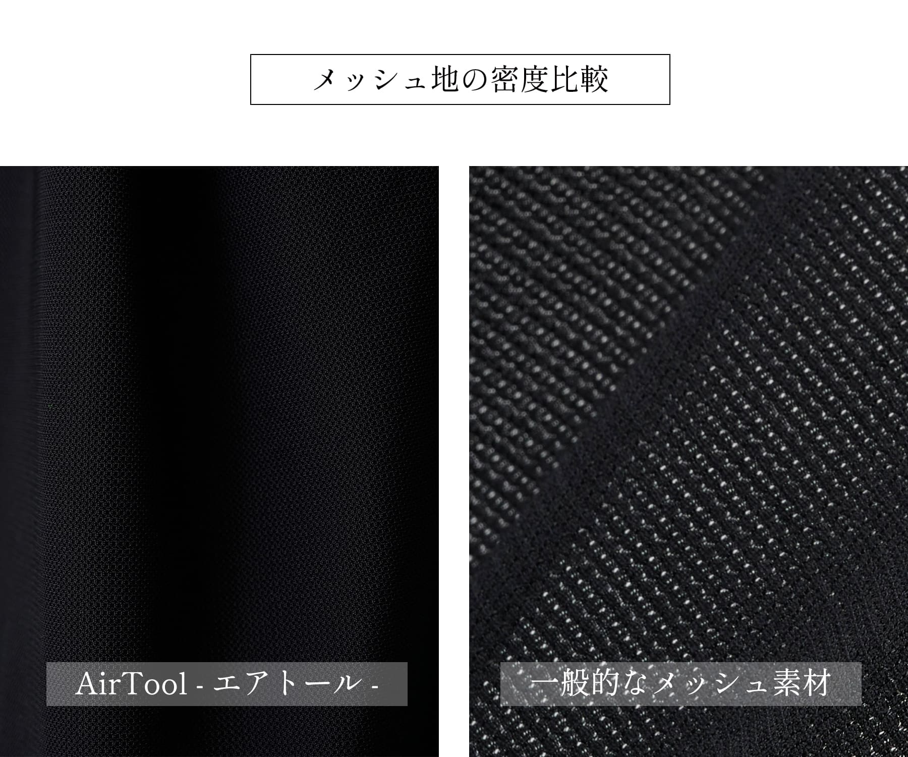 Air tool lite 素材寄り画像