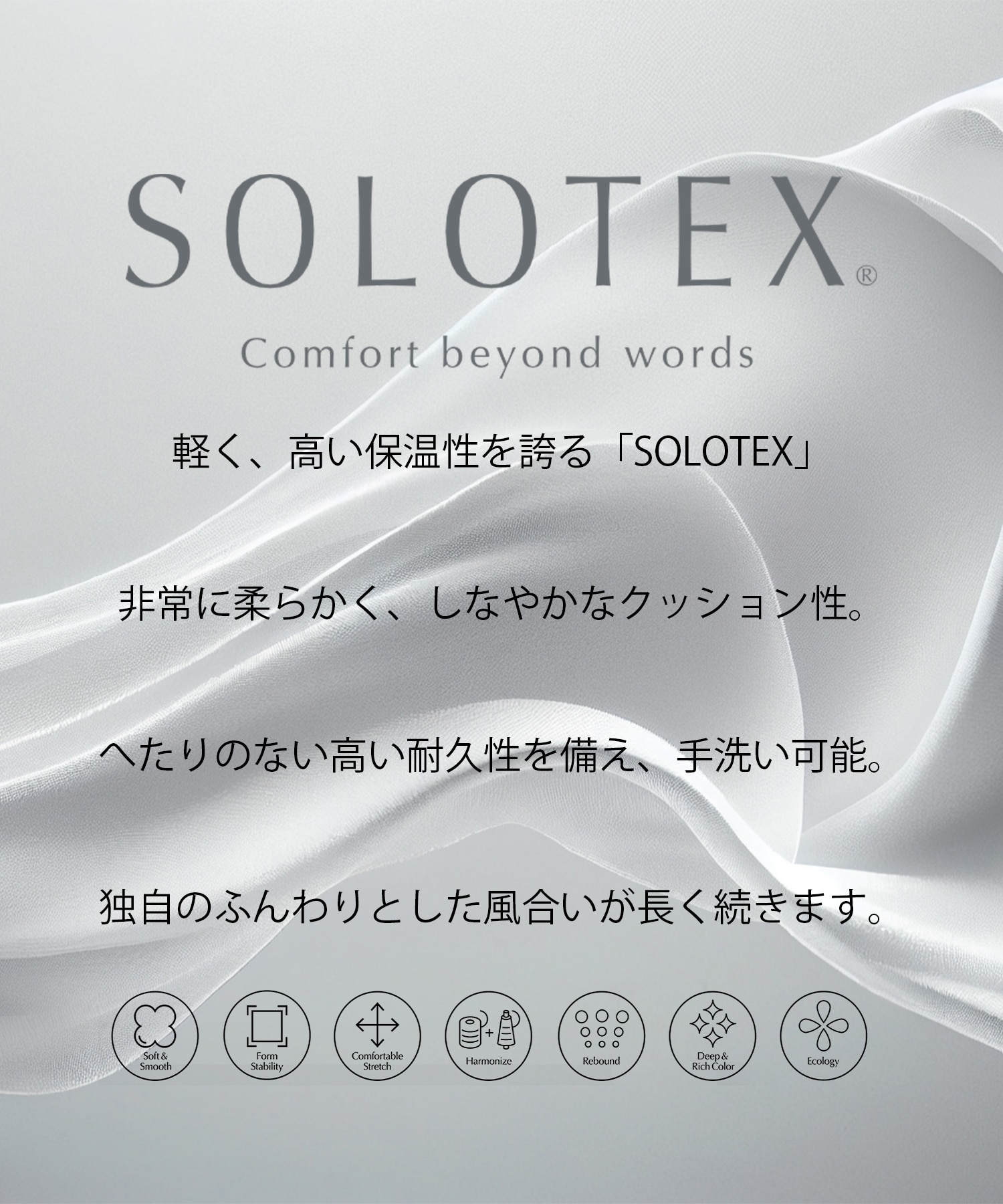 SOLOTEXミラノリブクルーネックニット