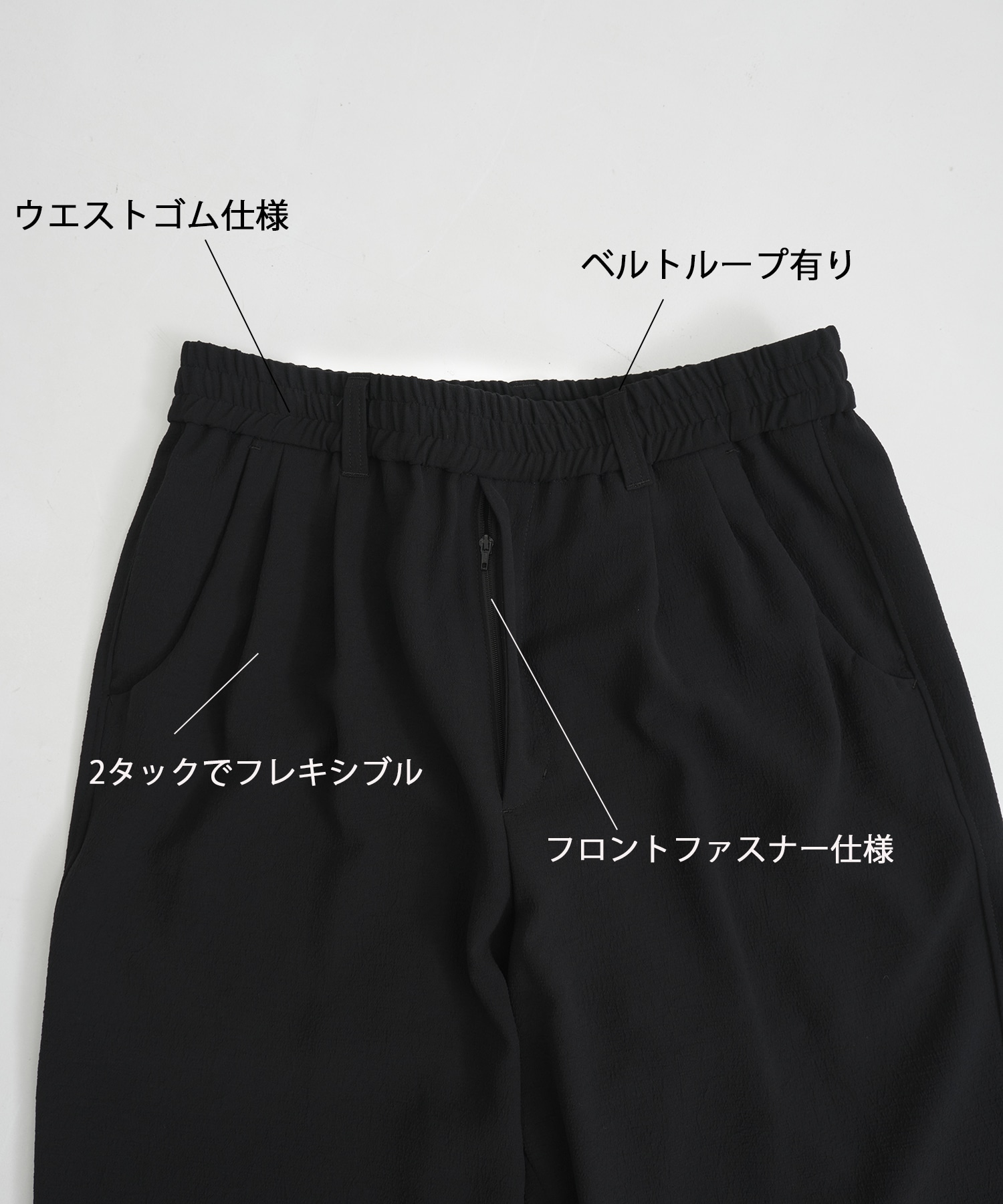 Multi-flex ワイドテーパードパンツ