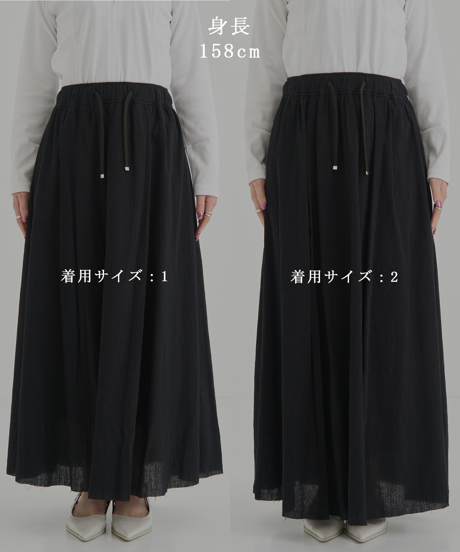 クレープカットオフフレアースカート