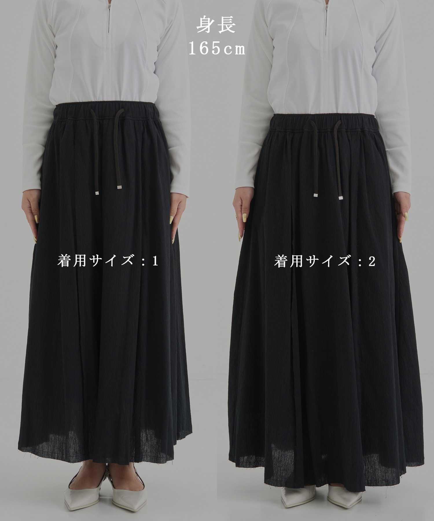 クレープカットオフフレアースカート
