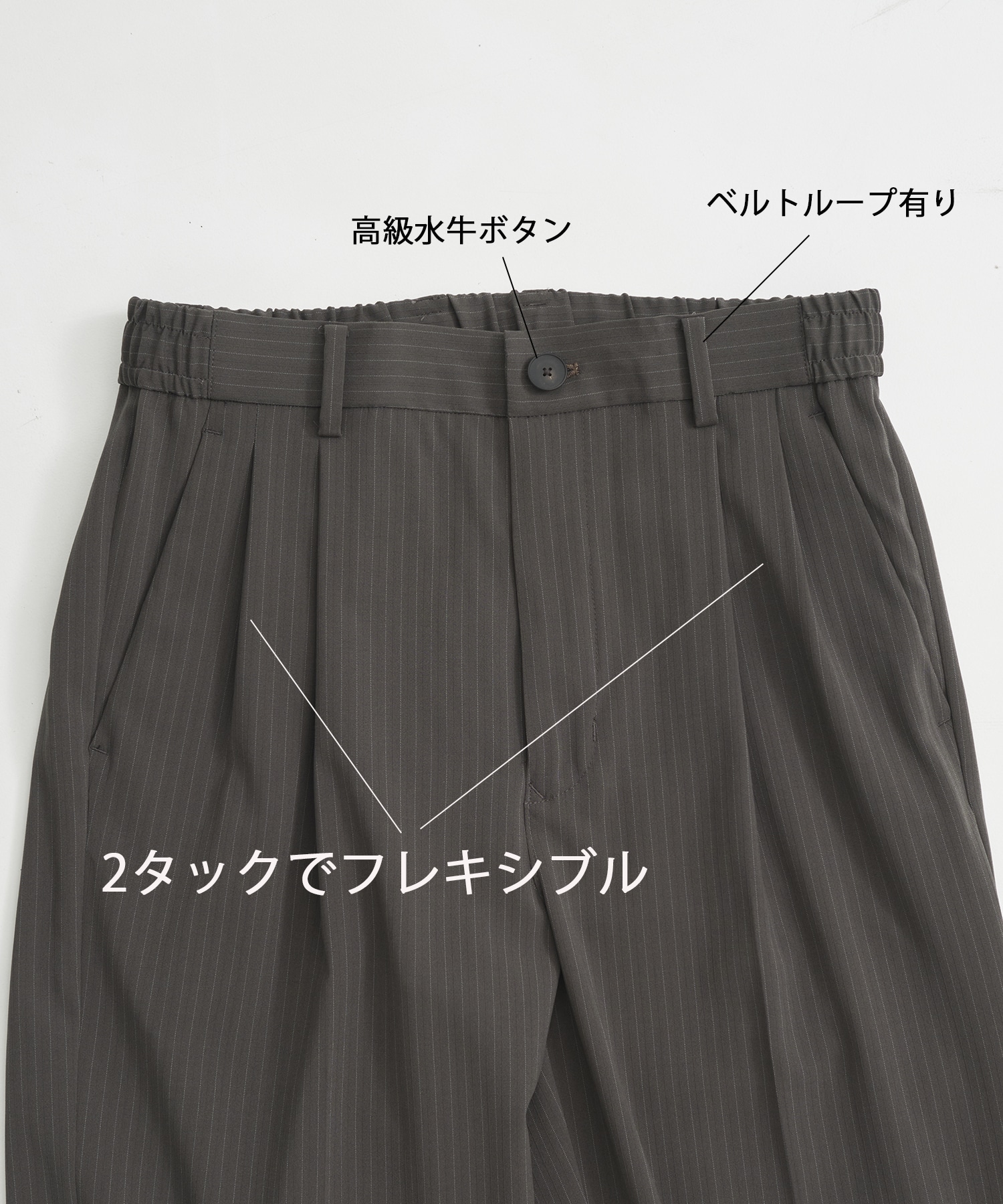 TRIXION リラックスストレートスラックス