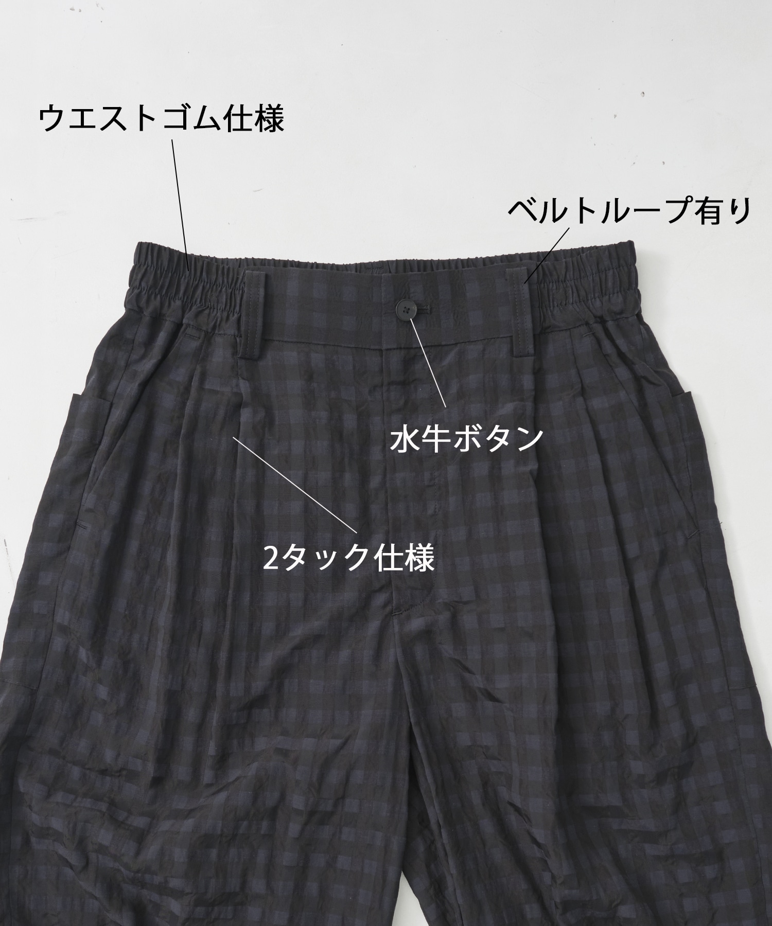 ギンガムサッカー タックパンツ